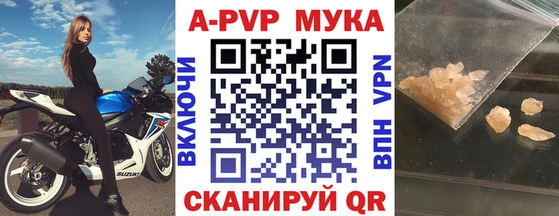 Alfa_PVP мука  Шумерля 