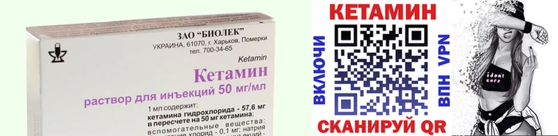 купить закладку  Шумерля  КЕТАМИН VHQ 