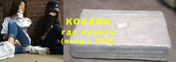 COCAINE Балабаново