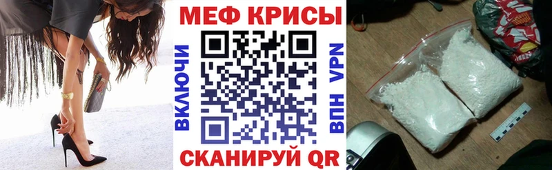 Меф кристаллы  Шумерля 