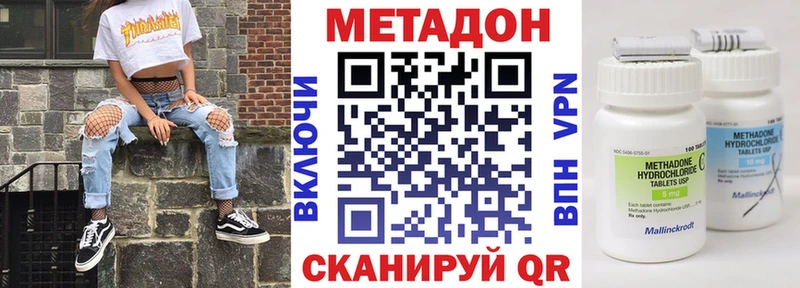 МЕТАДОН кристалл  мега онион  Шумерля  сколько стоит 